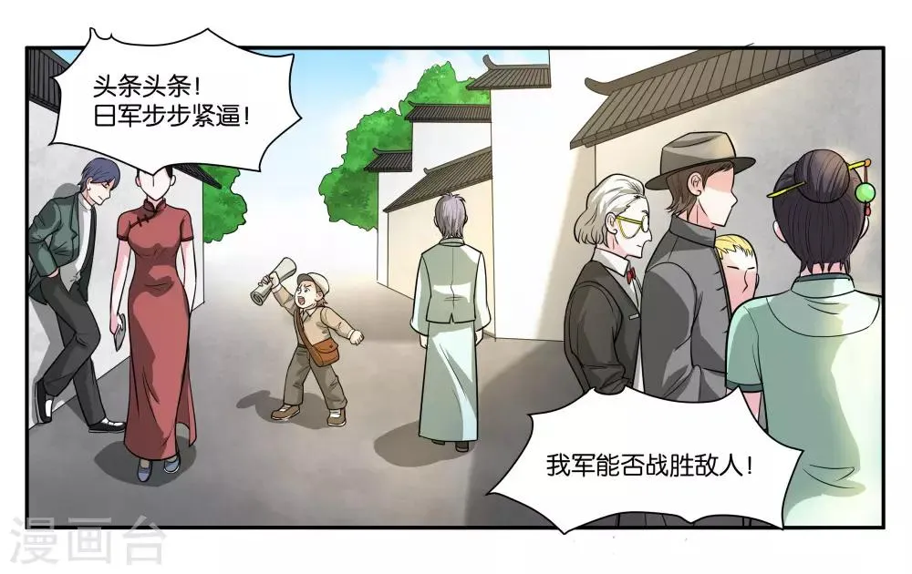 第57话 相守相依 第7页
