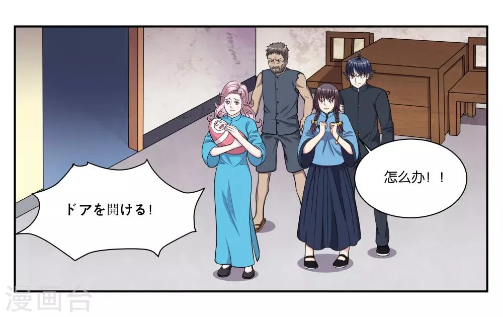 第74话 交易 第1页