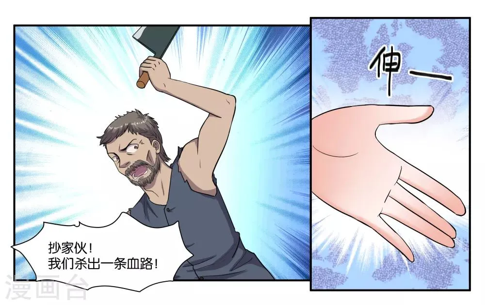 第74话 交易 第12页