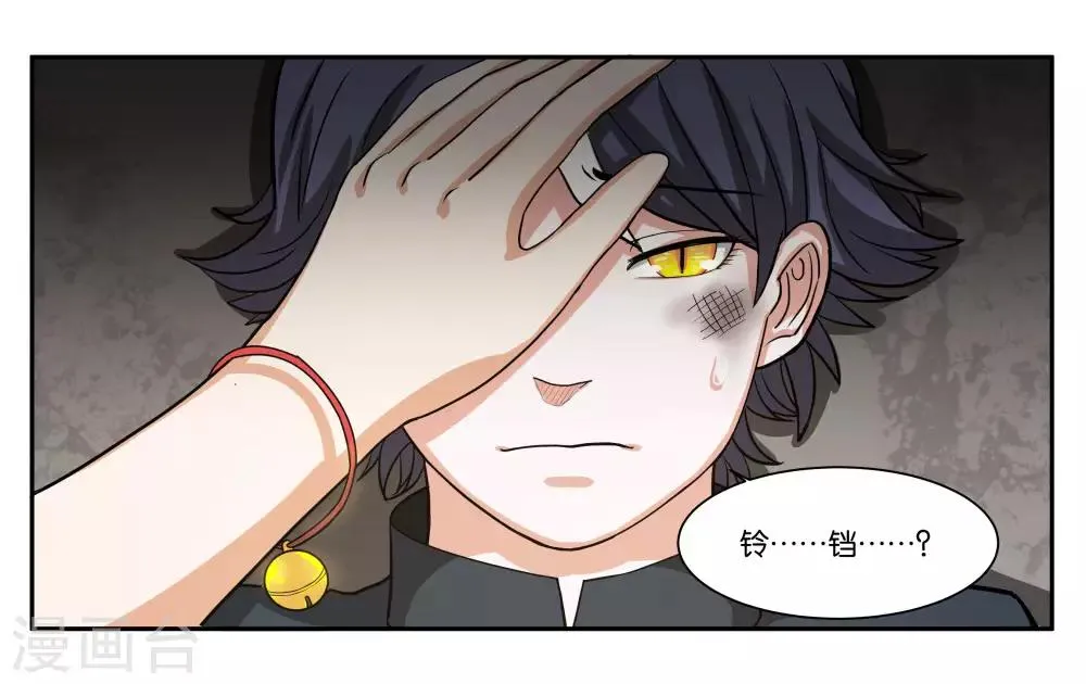 第77话 最后的告白 第2页