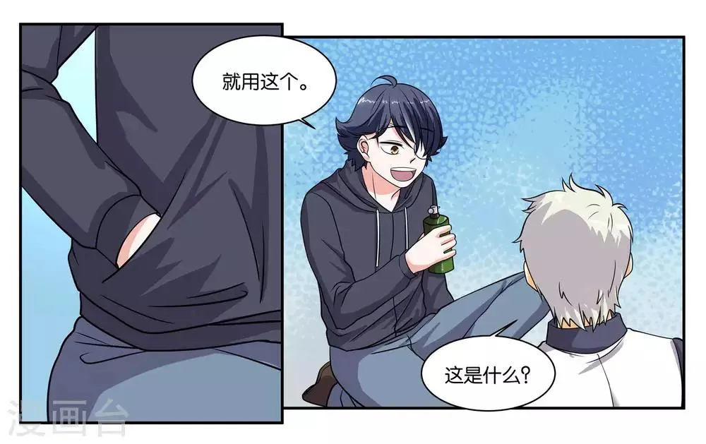 第83话 志在必得 第28页