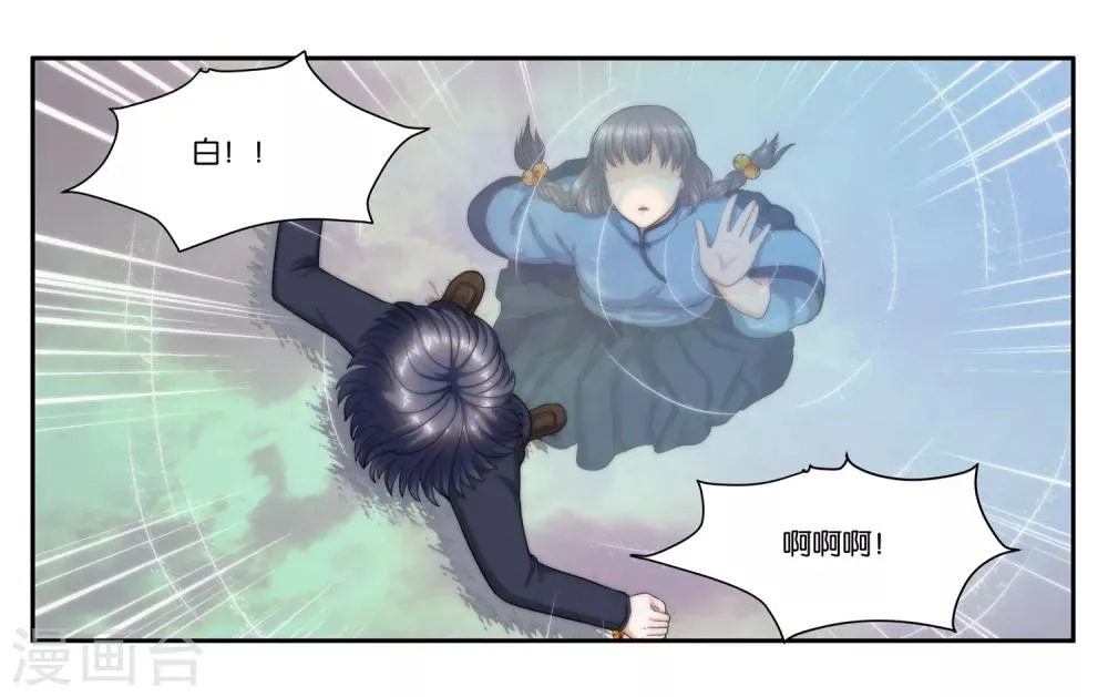 第101话 遇难 第4页