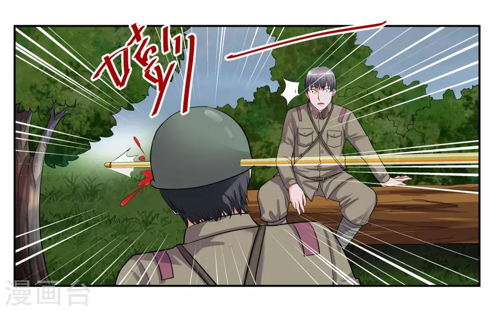第101话 遇难 第11页