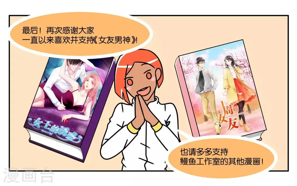 完结番外 第4页