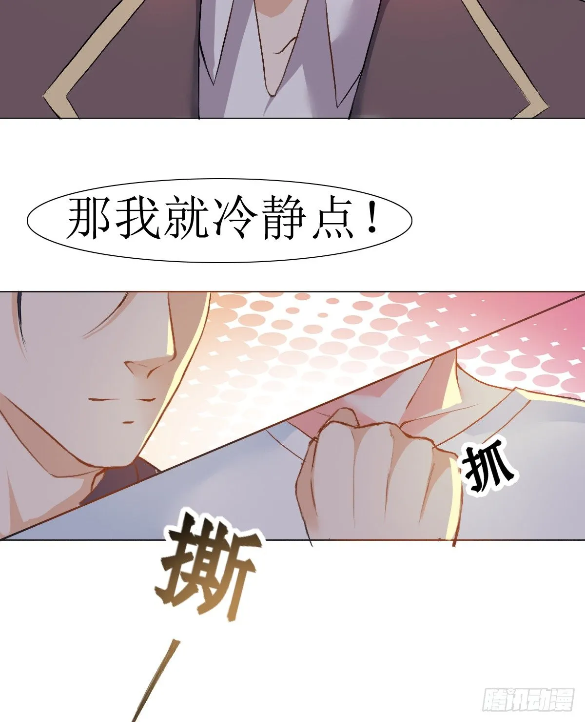 第10话 第14页