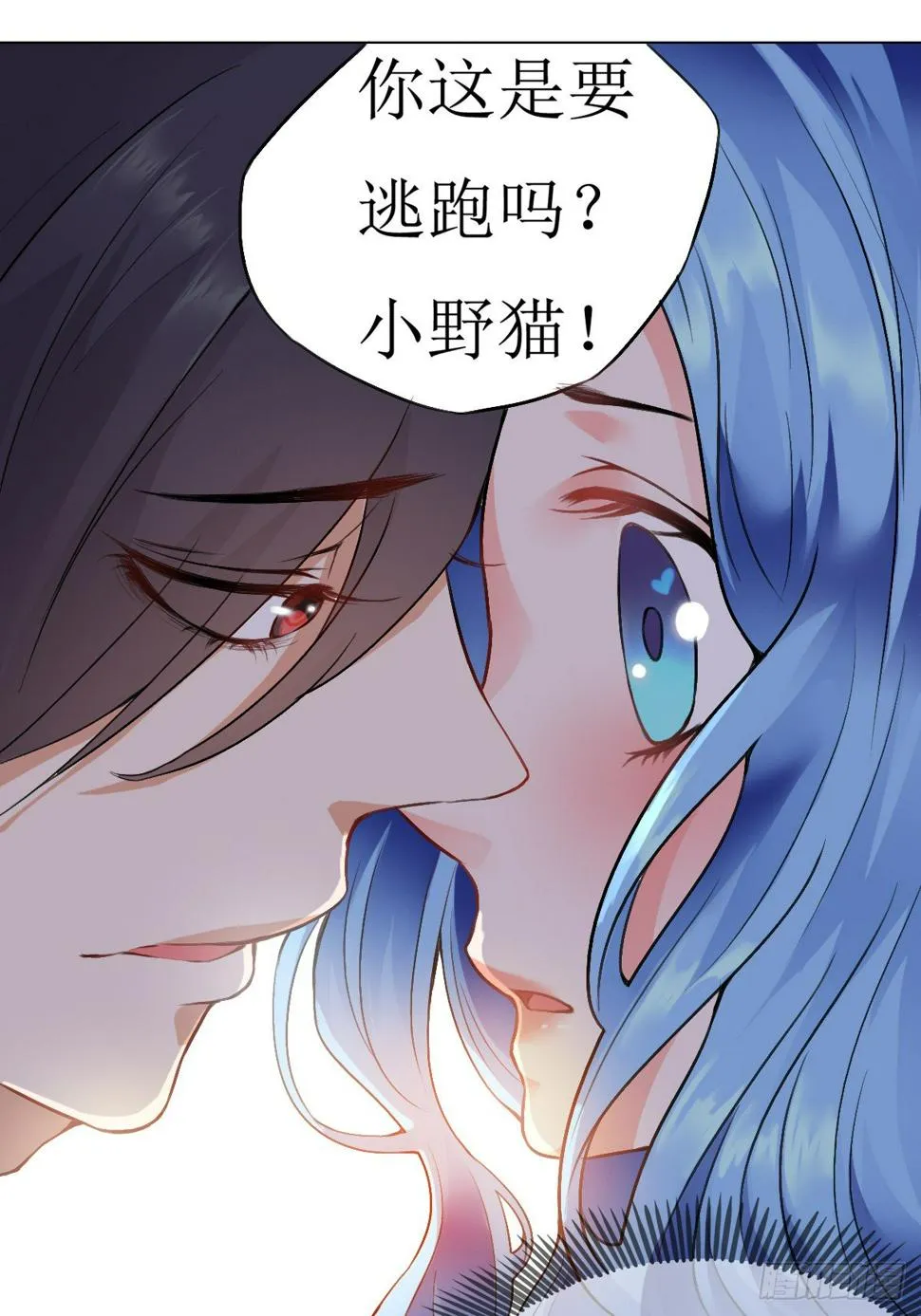 第9话 第2页