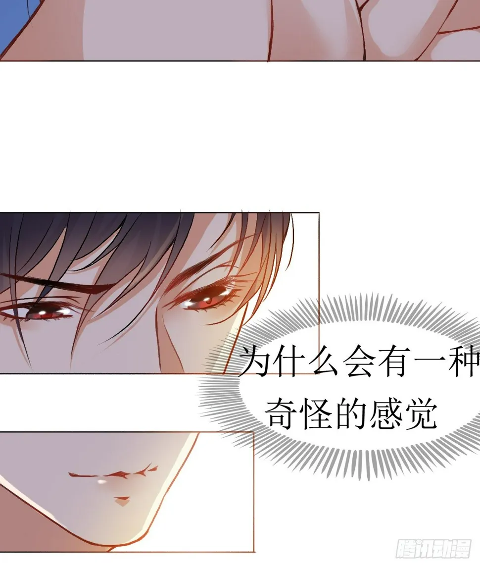 第9话 第7页