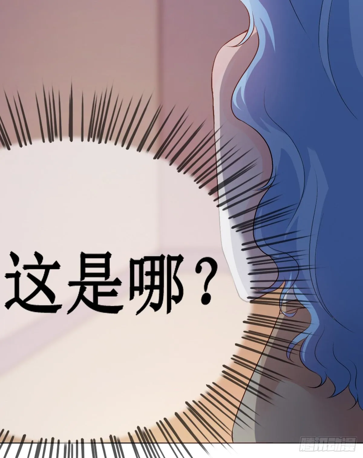 第8话，被绑架？ 第5页