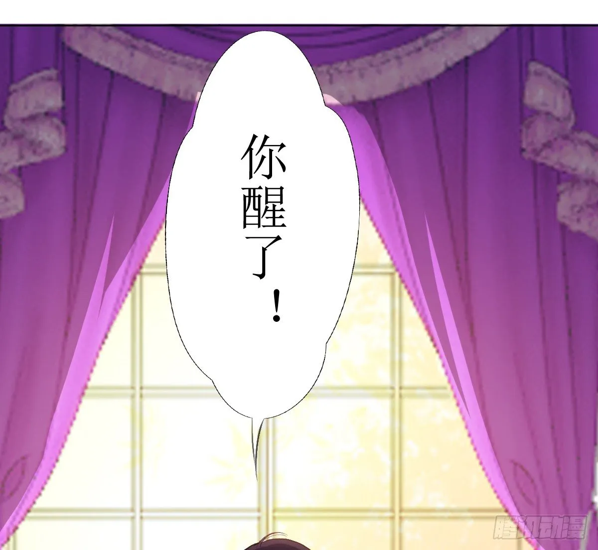 第8话，被绑架？ 第9页