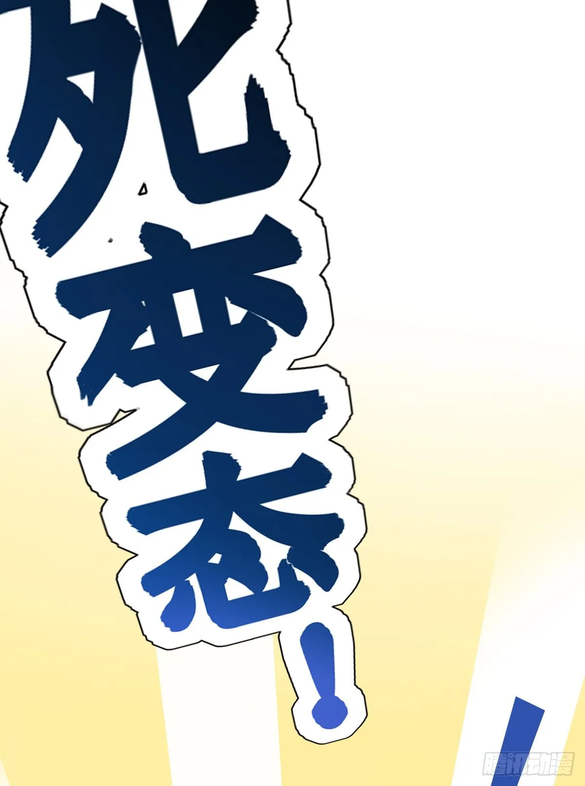 第8话，被绑架？ 第13页
