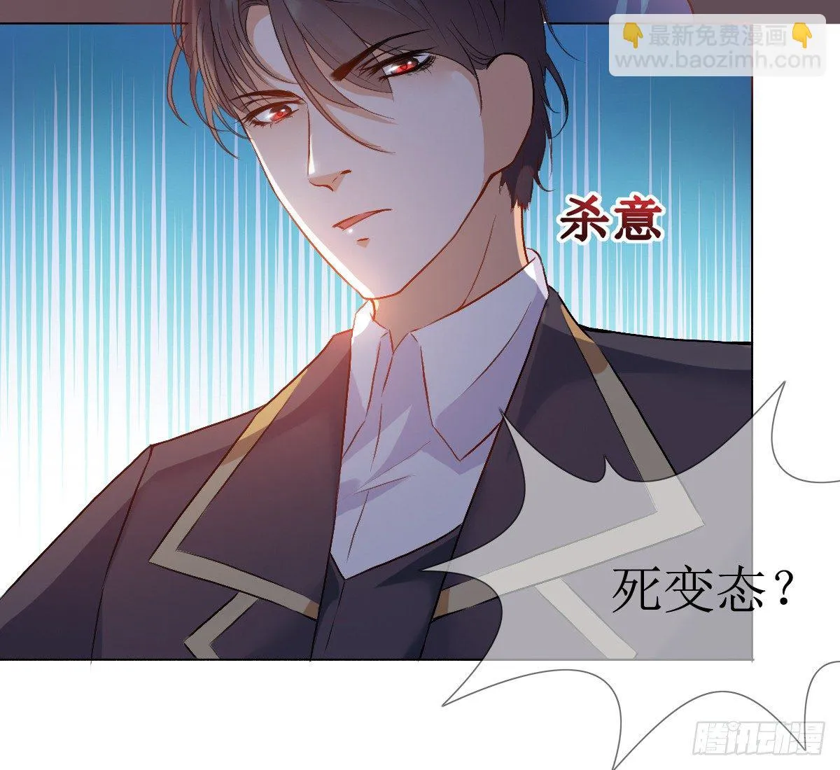 第8话，被绑架？ 第17页