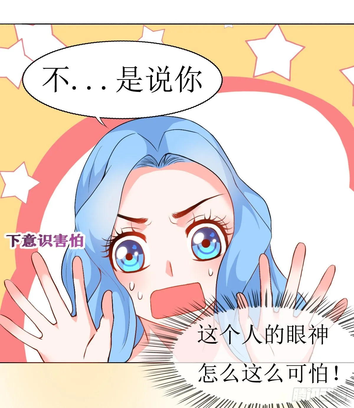 第8话，被绑架？ 第19页