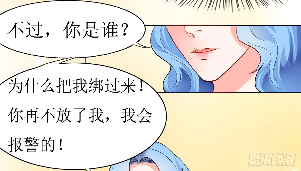 第8话，被绑架？ 第20页