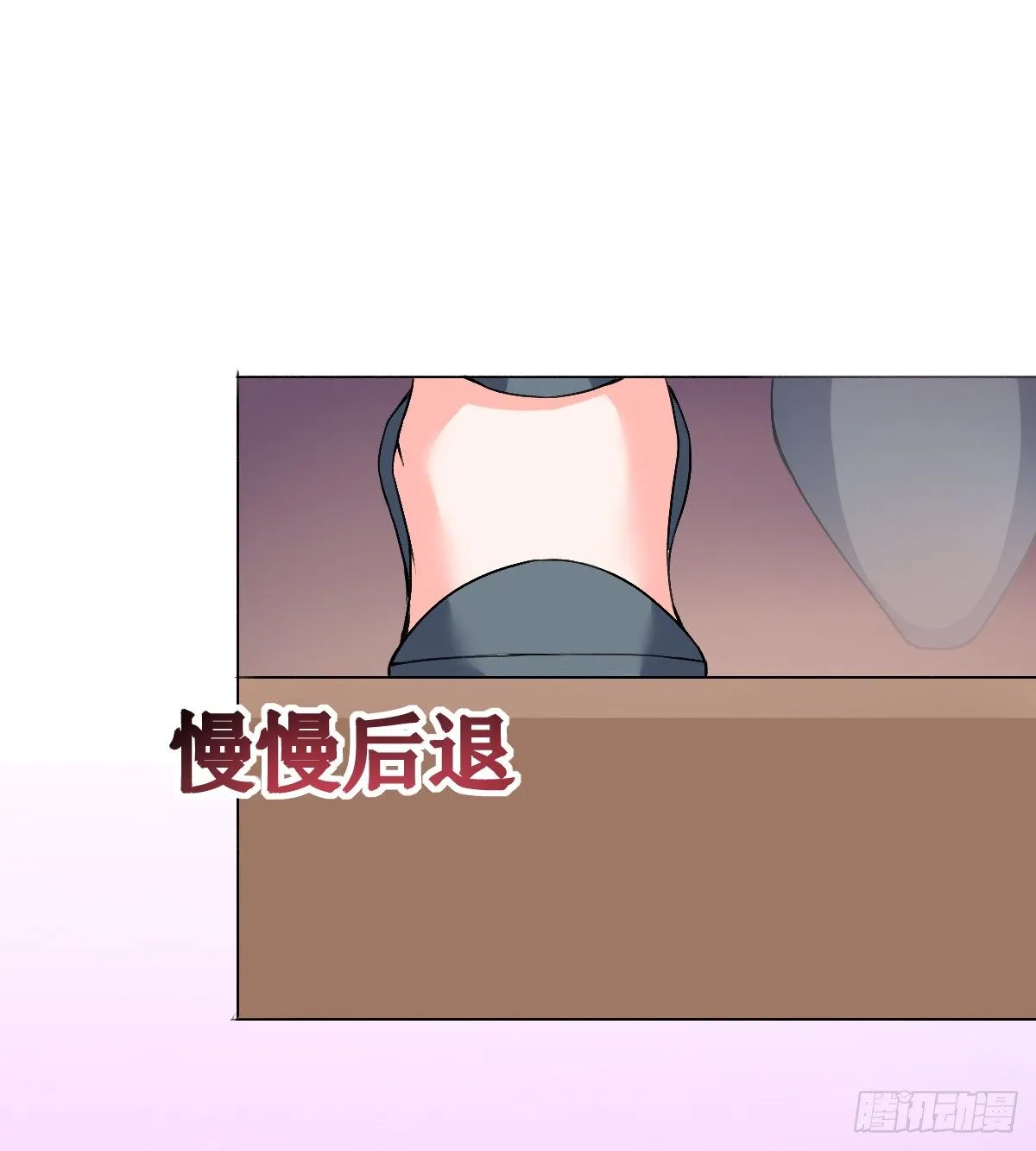 第8话，被绑架？ 第25页