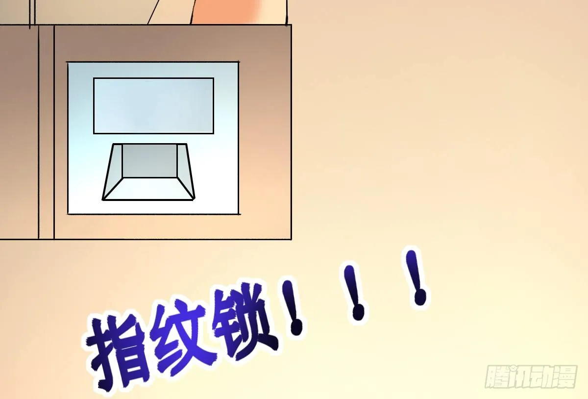 第8话，被绑架？ 第32页
