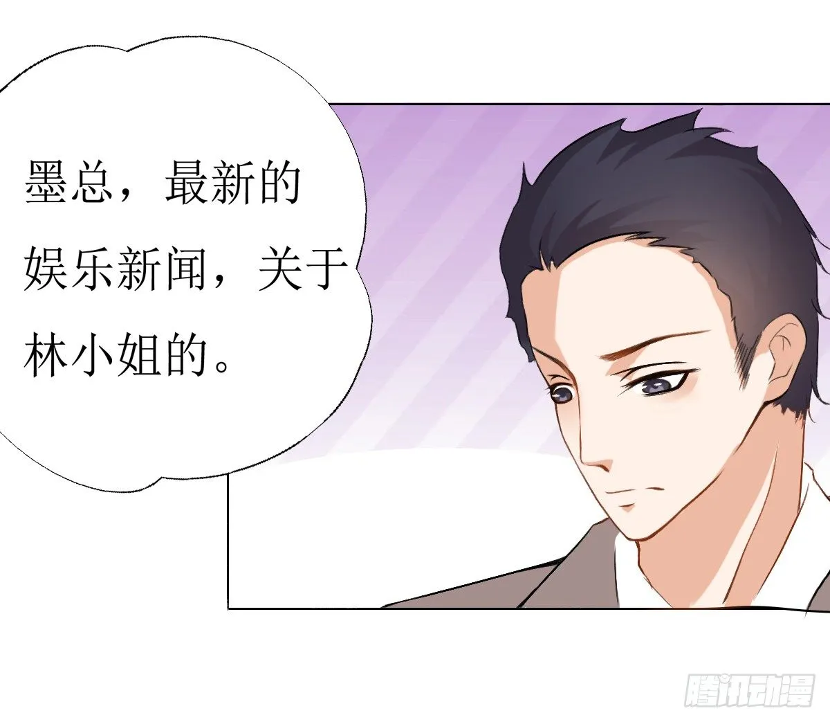 第7话，舆论 第1页