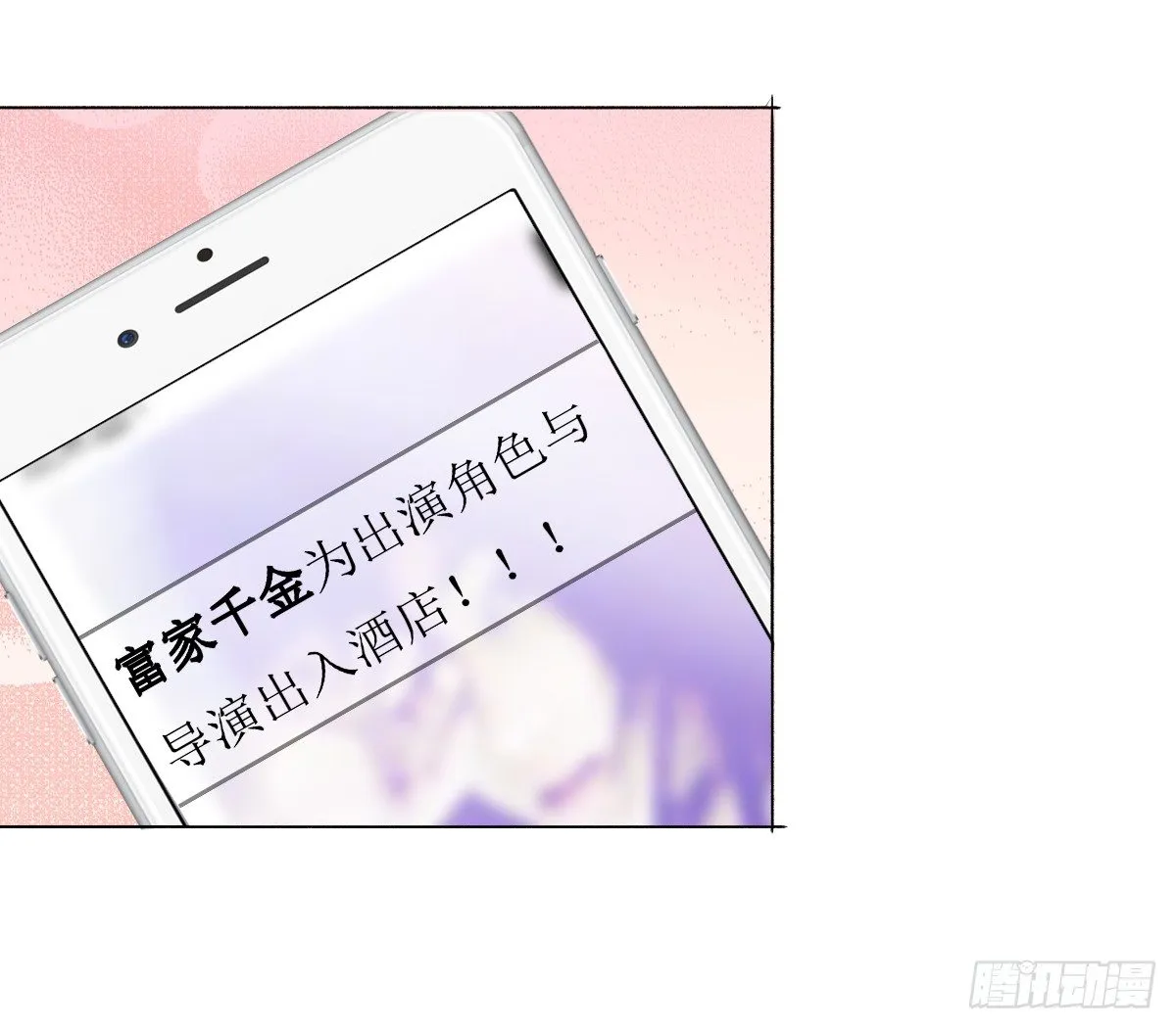 第7话，舆论 第2页