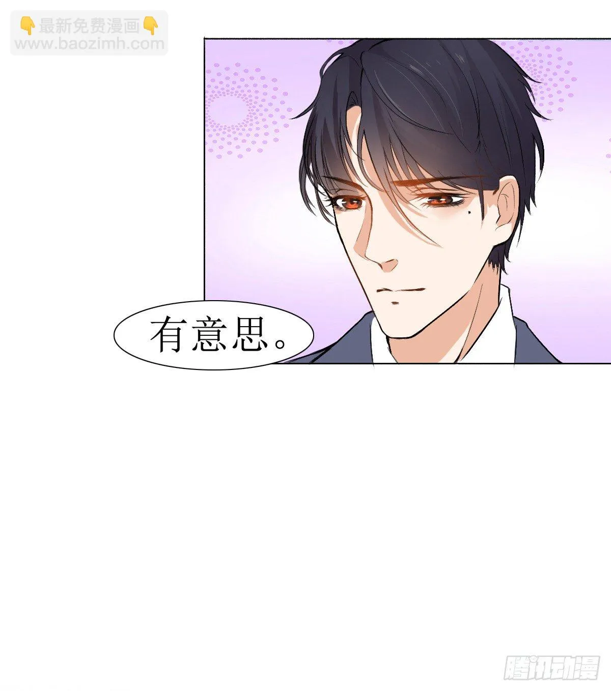 第7话，舆论 第3页
