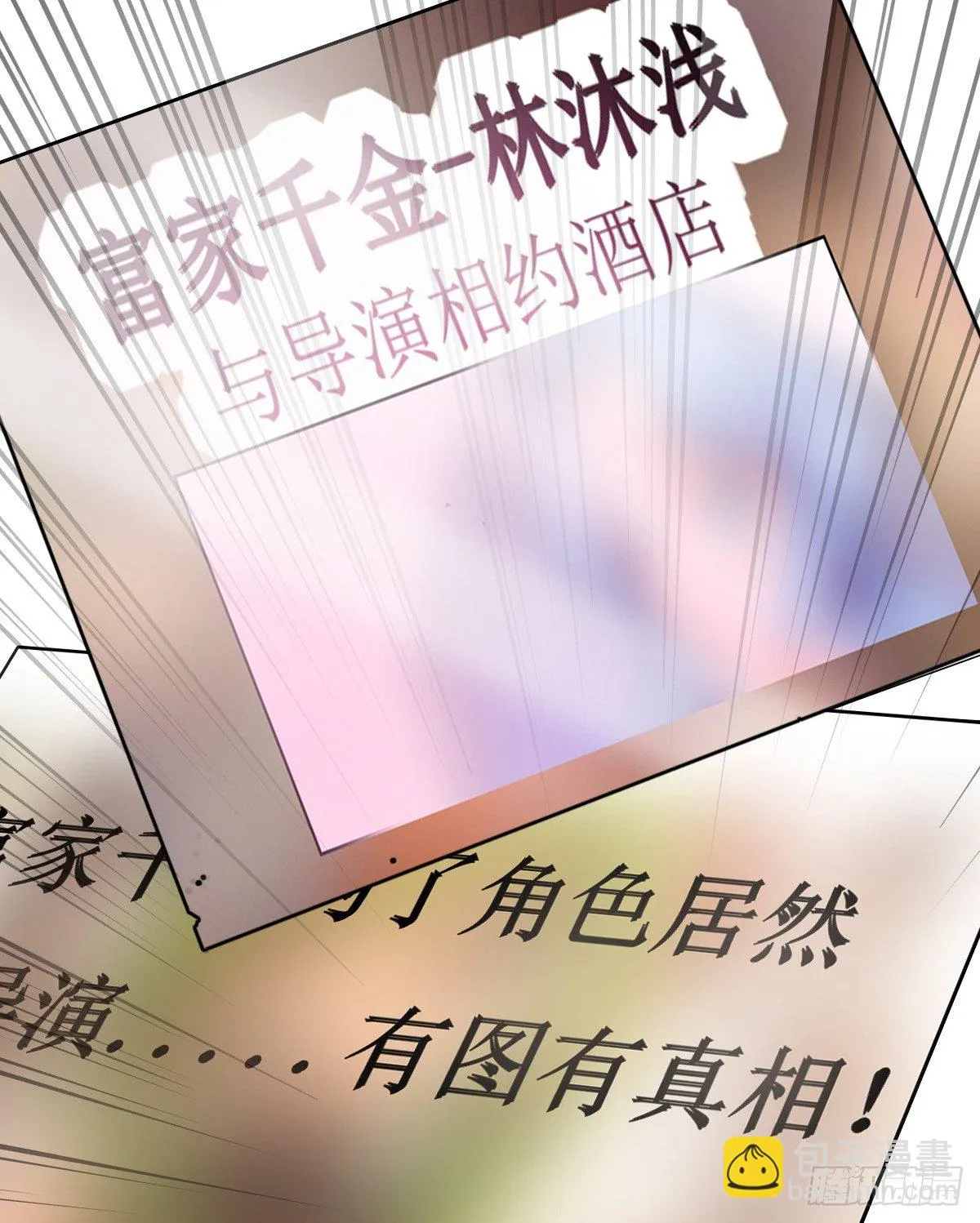 第7话，舆论 第22页