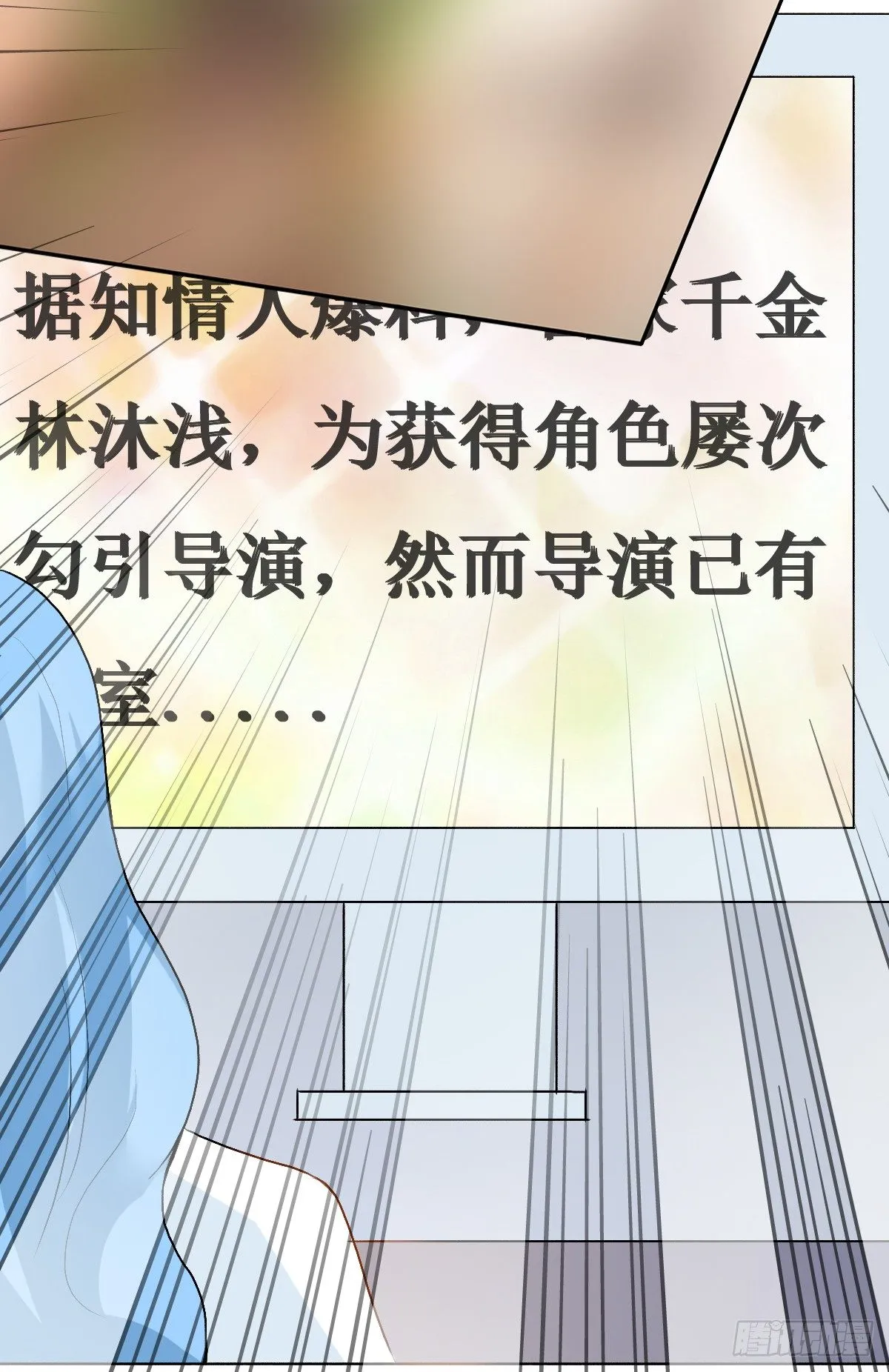第7话，舆论 第23页