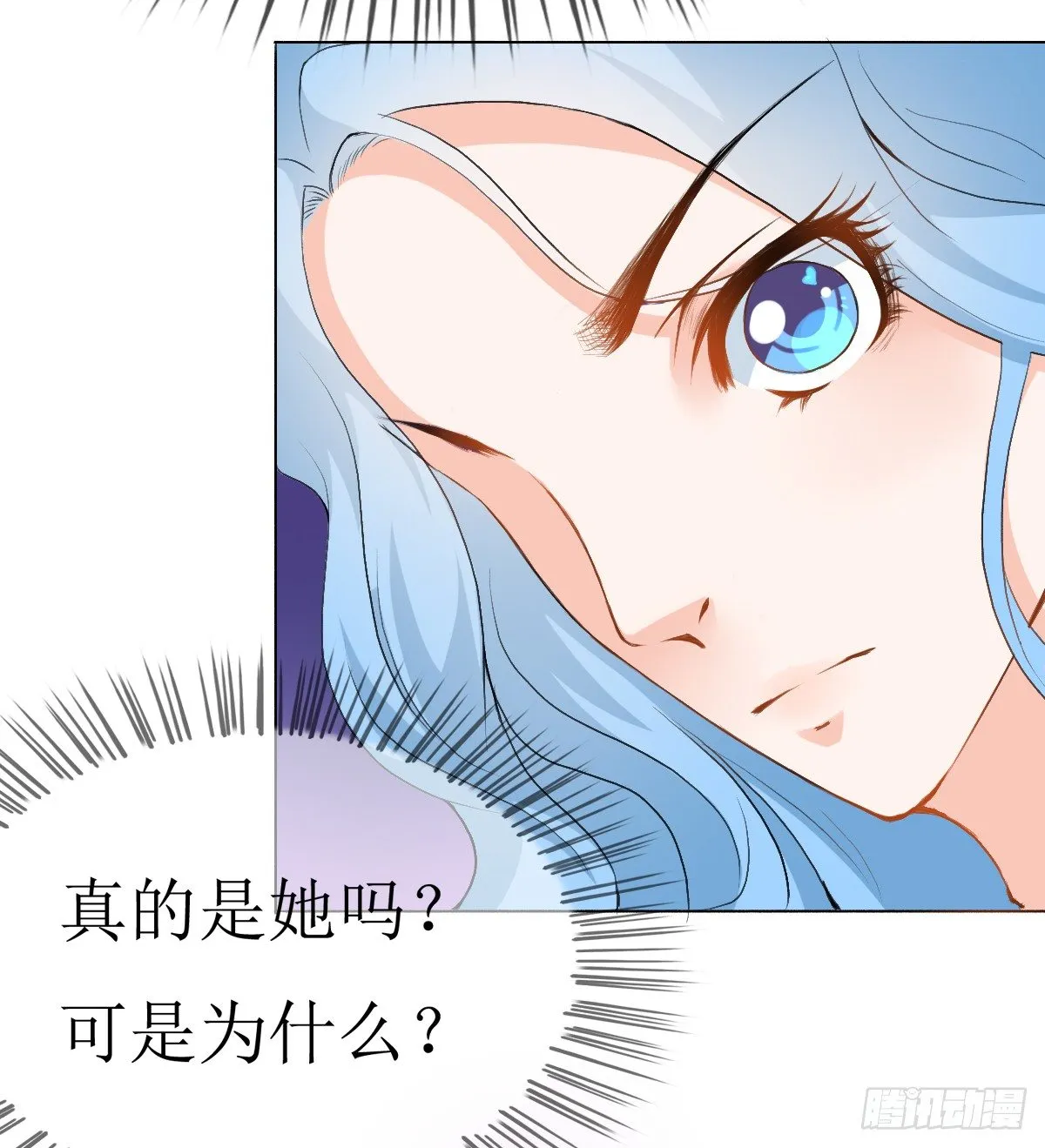 第7话，舆论 第26页