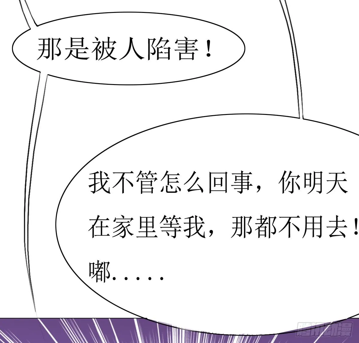 第7话，舆论 第29页