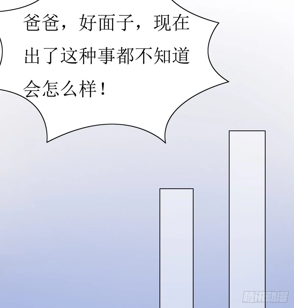 第7话，舆论 第32页
