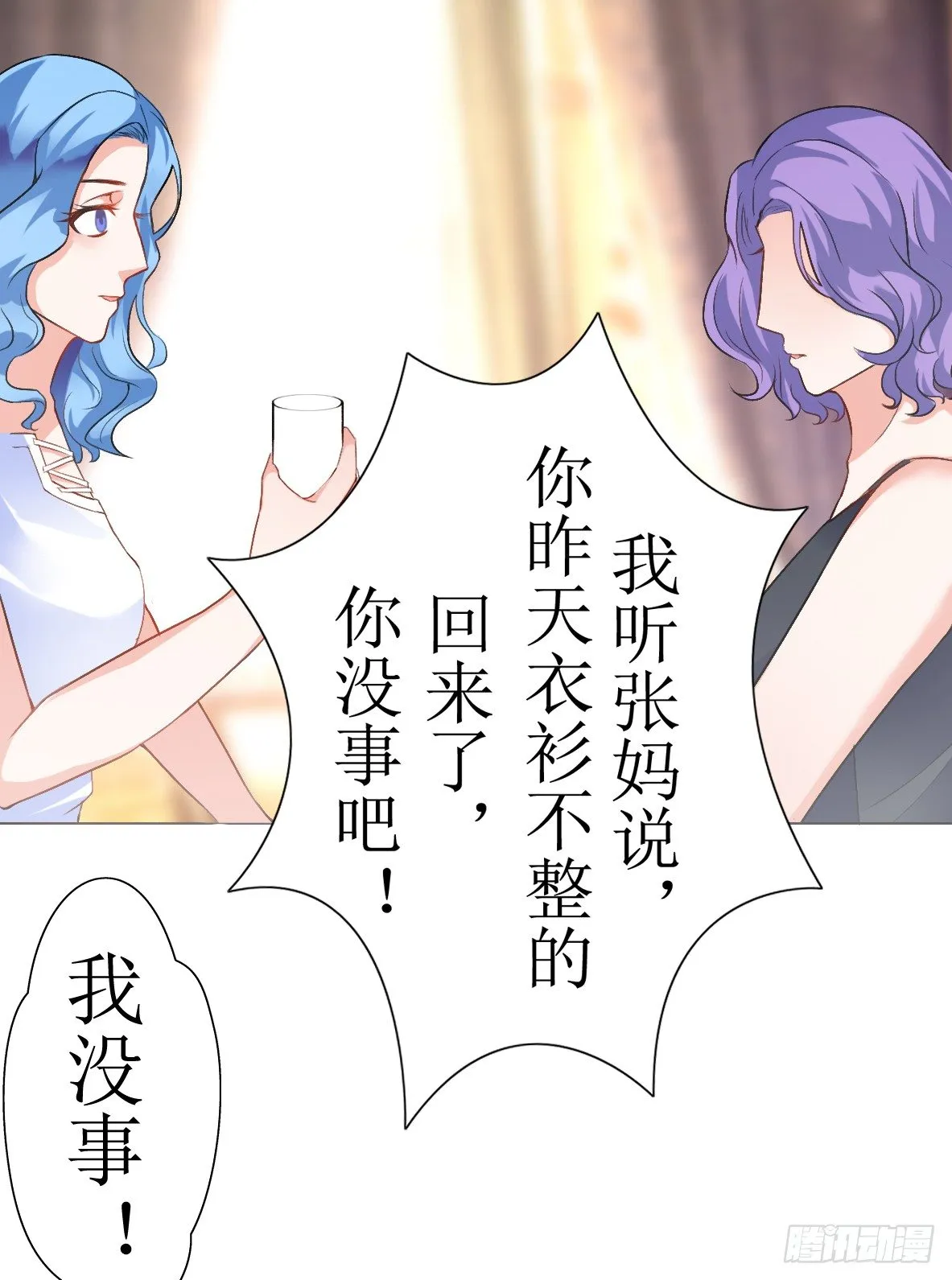 第六话，调查 第3页