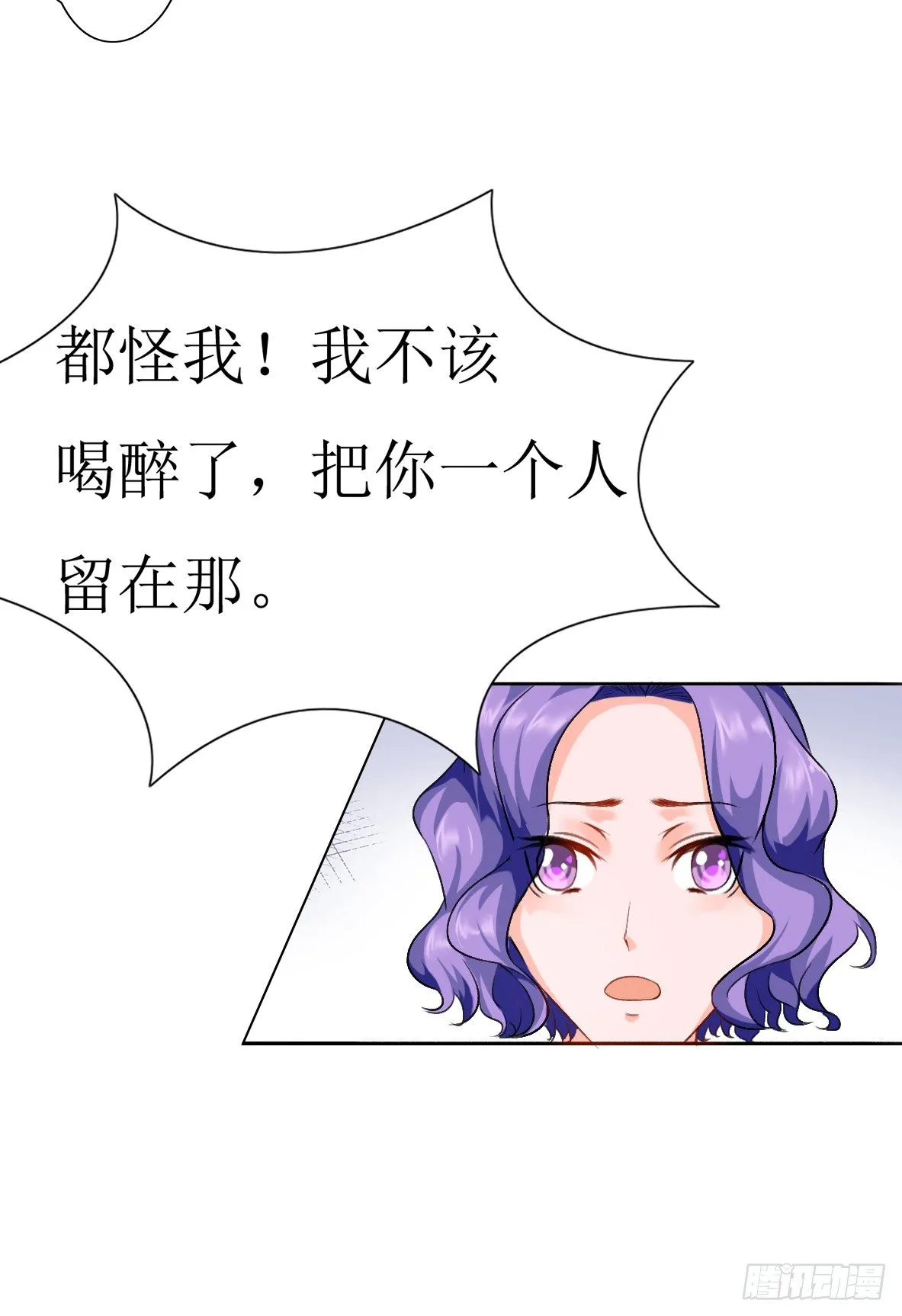第六话，调查 第4页