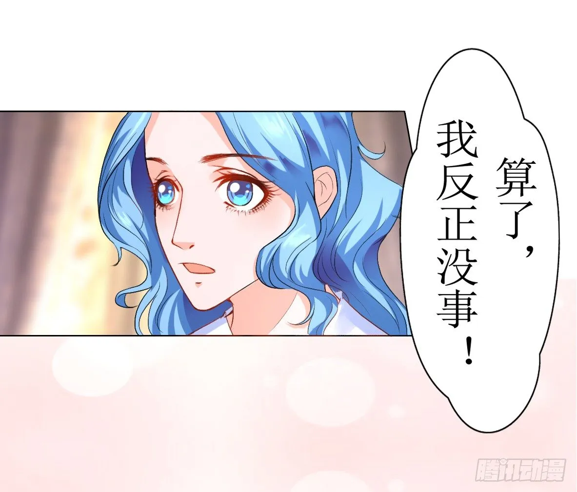 第六话，调查 第5页