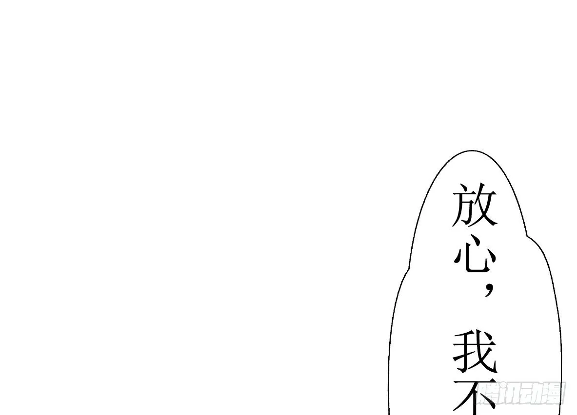 第六话，调查 第7页