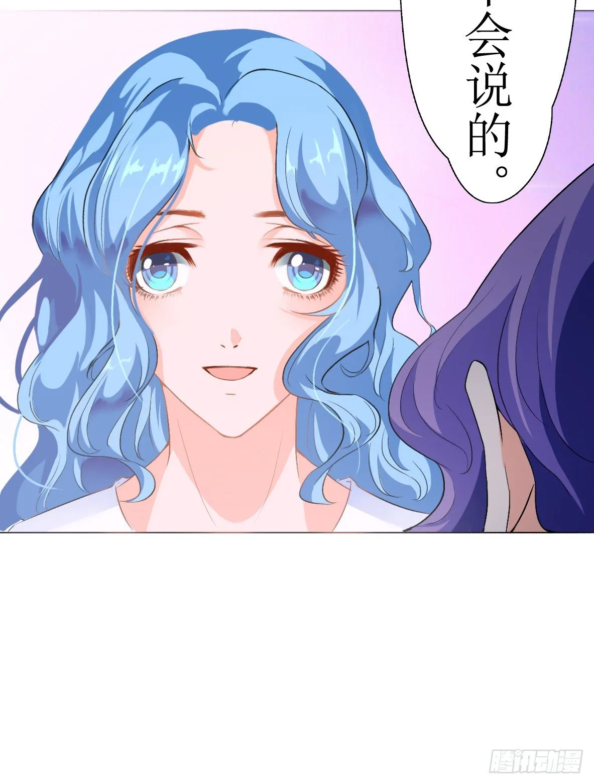 第六话，调查 第8页
