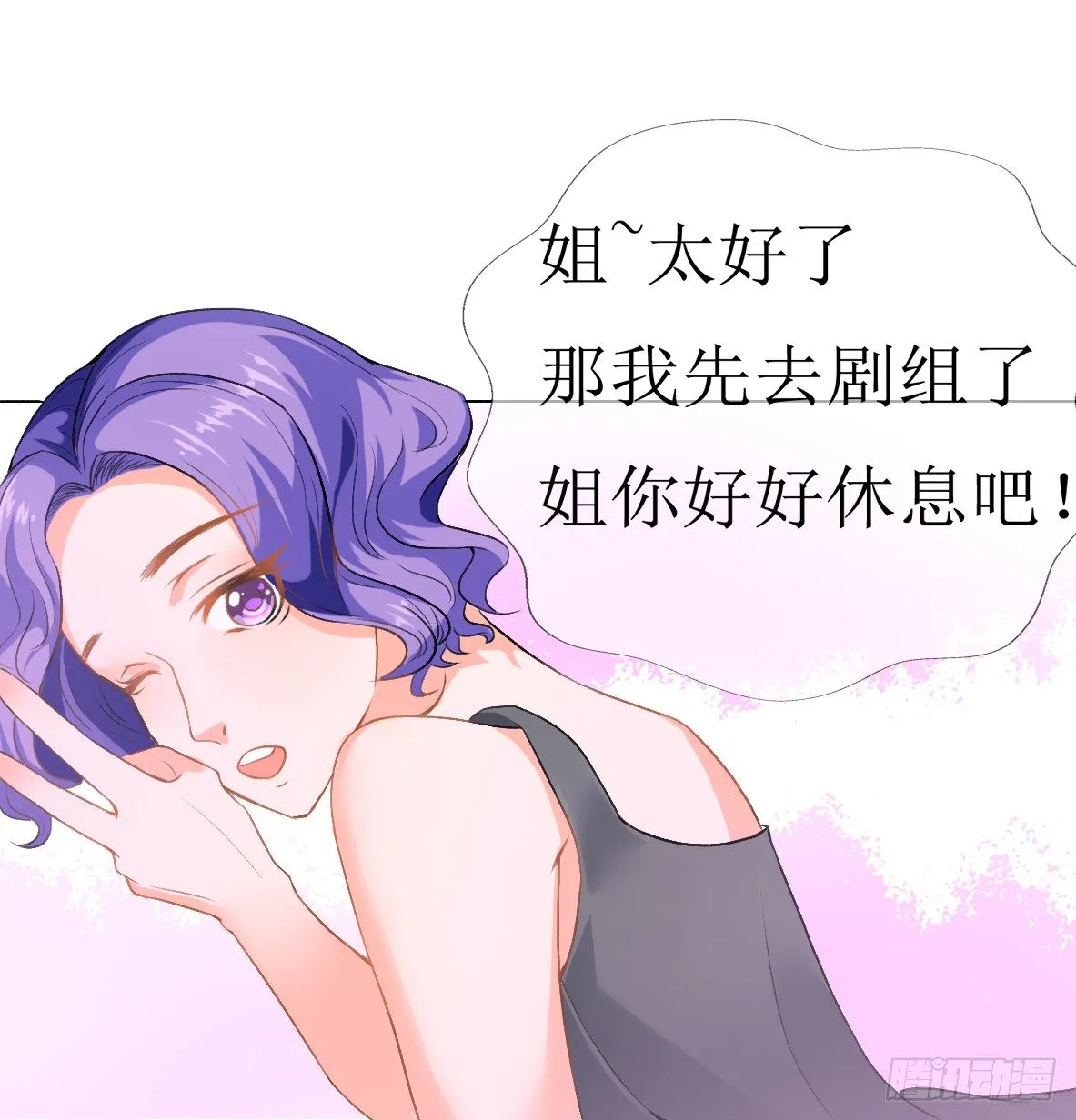 第六话，调查 第9页