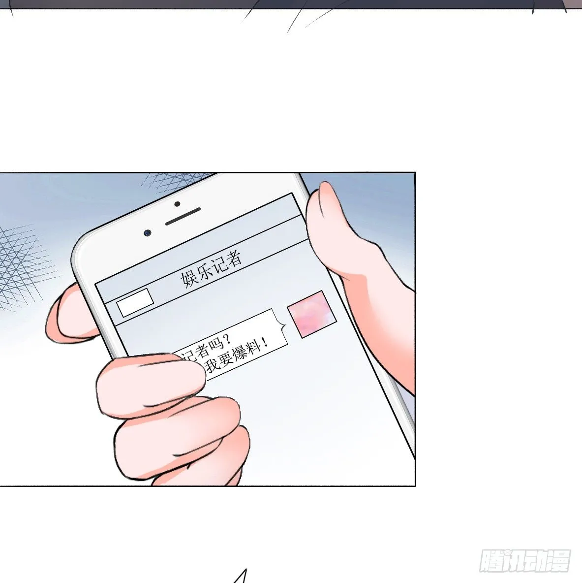 第六话，调查 第14页
