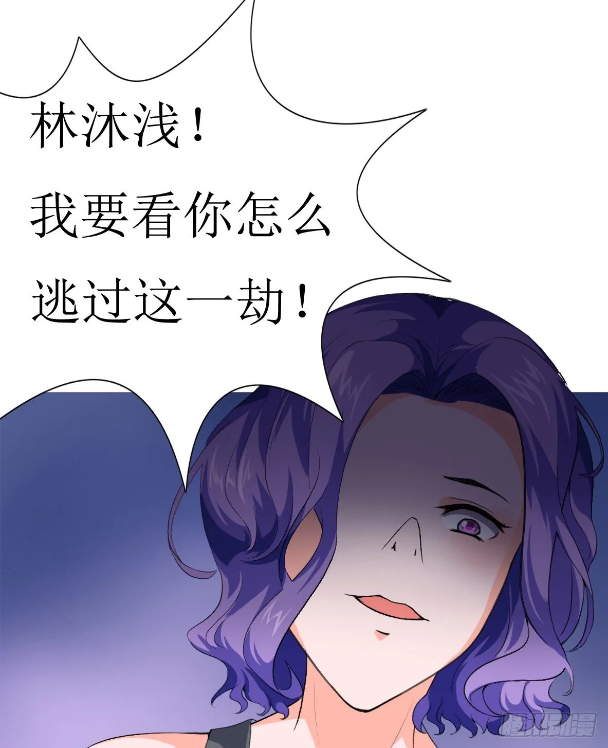 第六话，调查 第15页