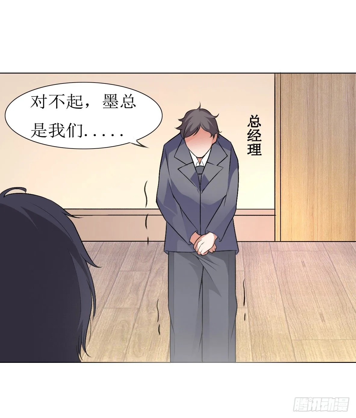 第六话，调查 第19页