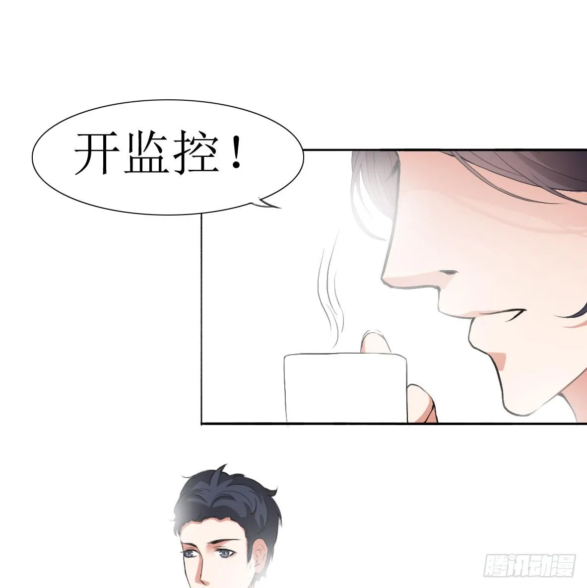 第六话，调查 第21页