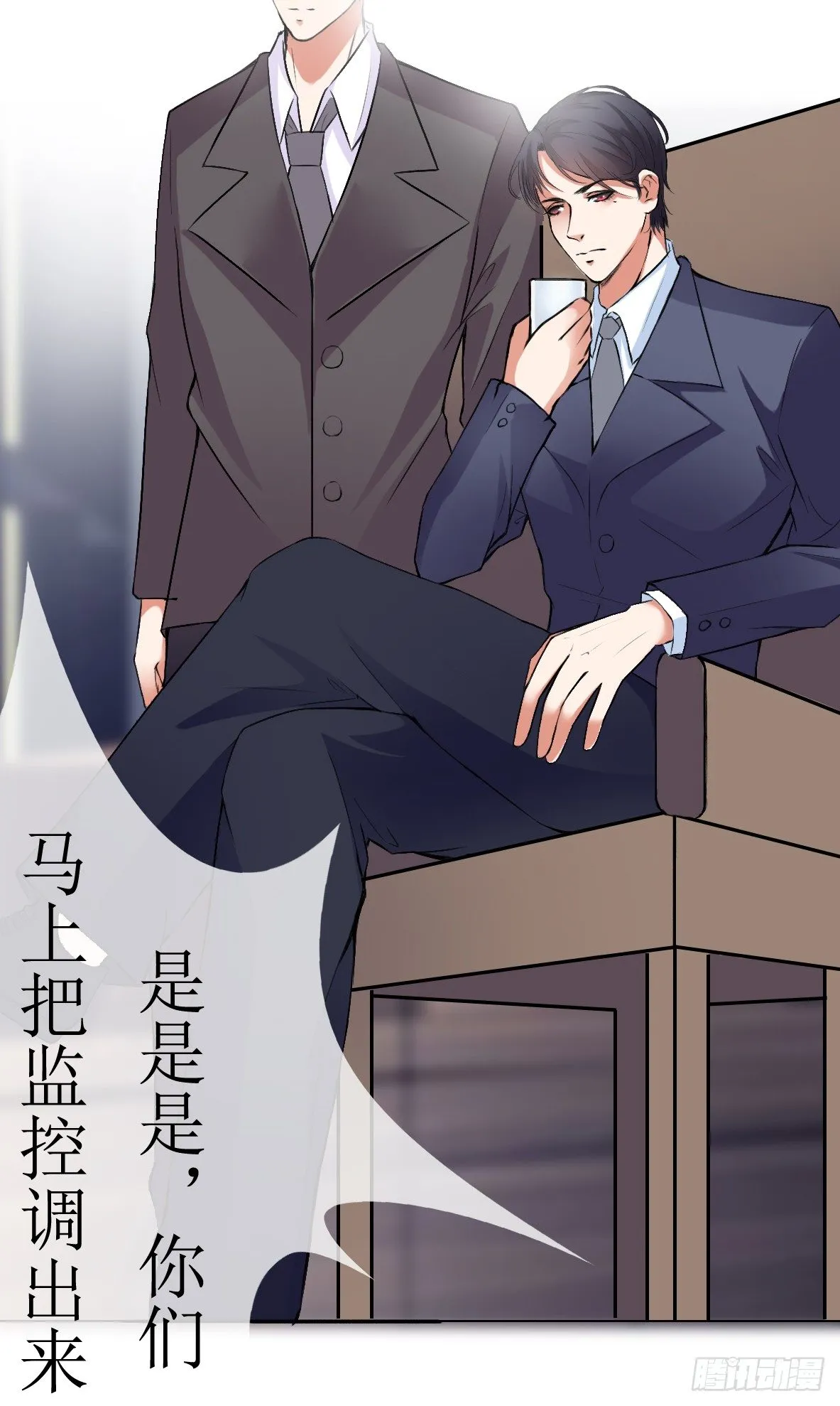 第六话，调查 第22页