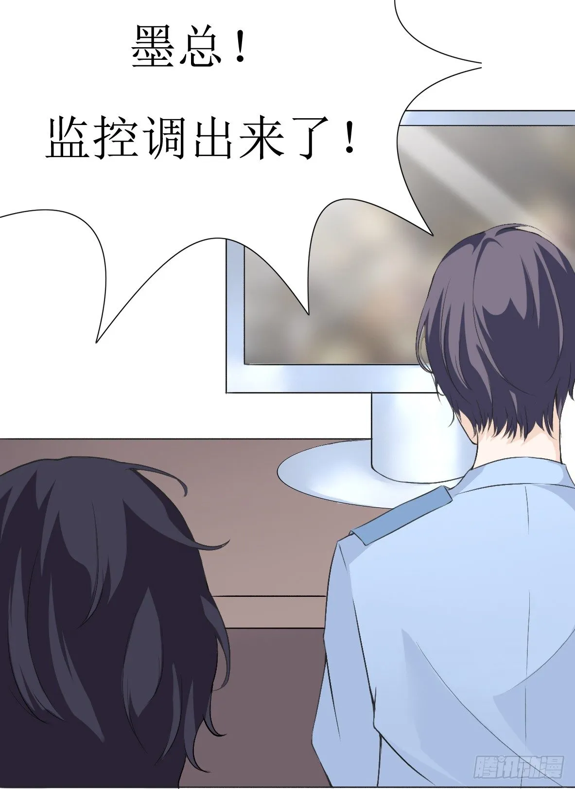 第六话，调查 第24页