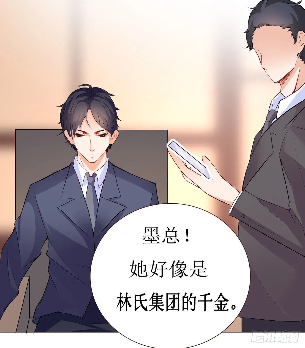 第六话，调查 第29页
