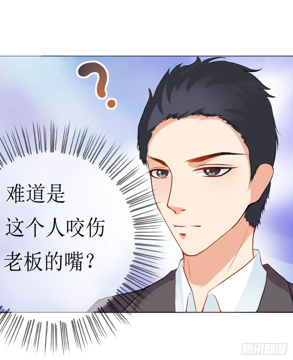 第六话，调查 第31页