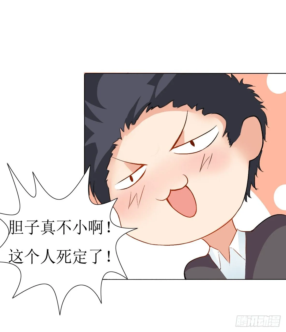 第六话，调查 第32页