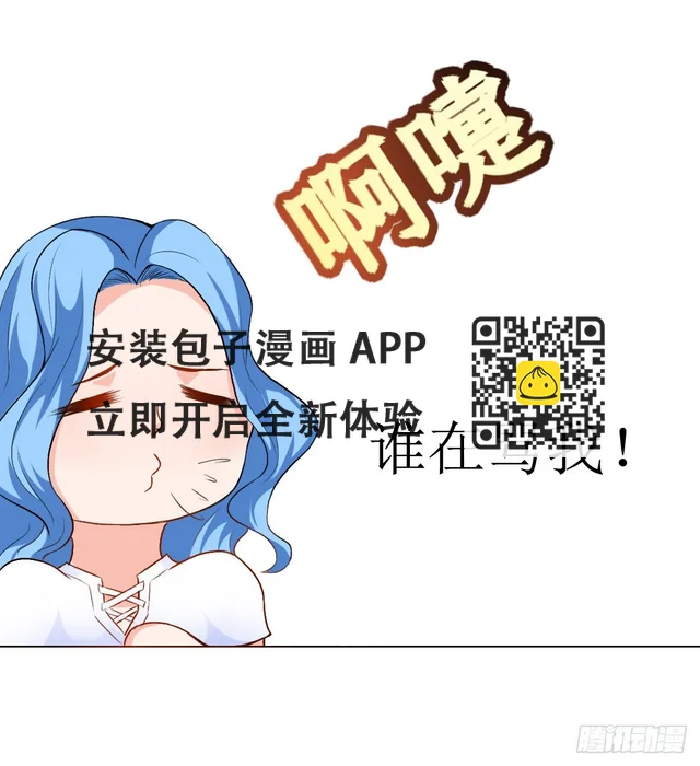 第六话，调查 第33页