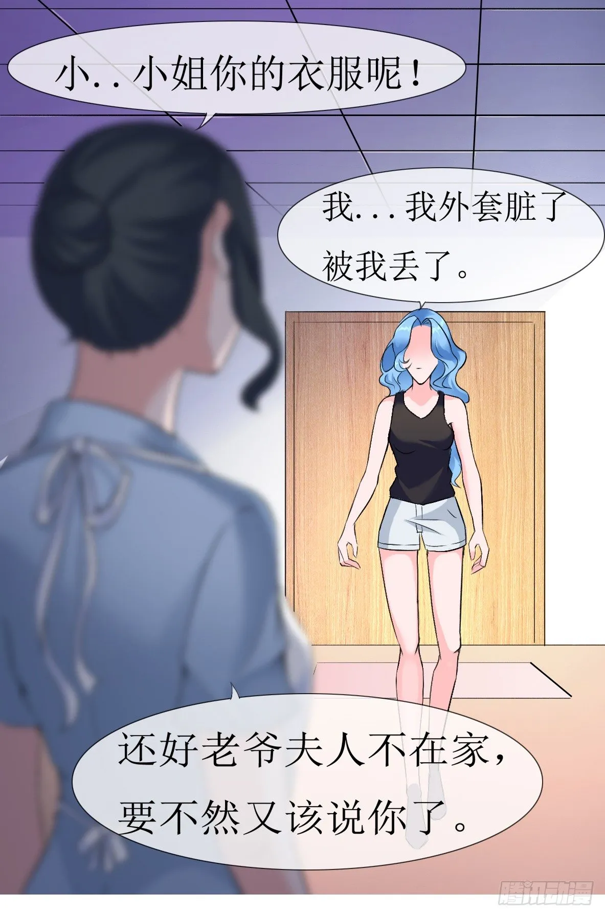 第五话，监控 第6页