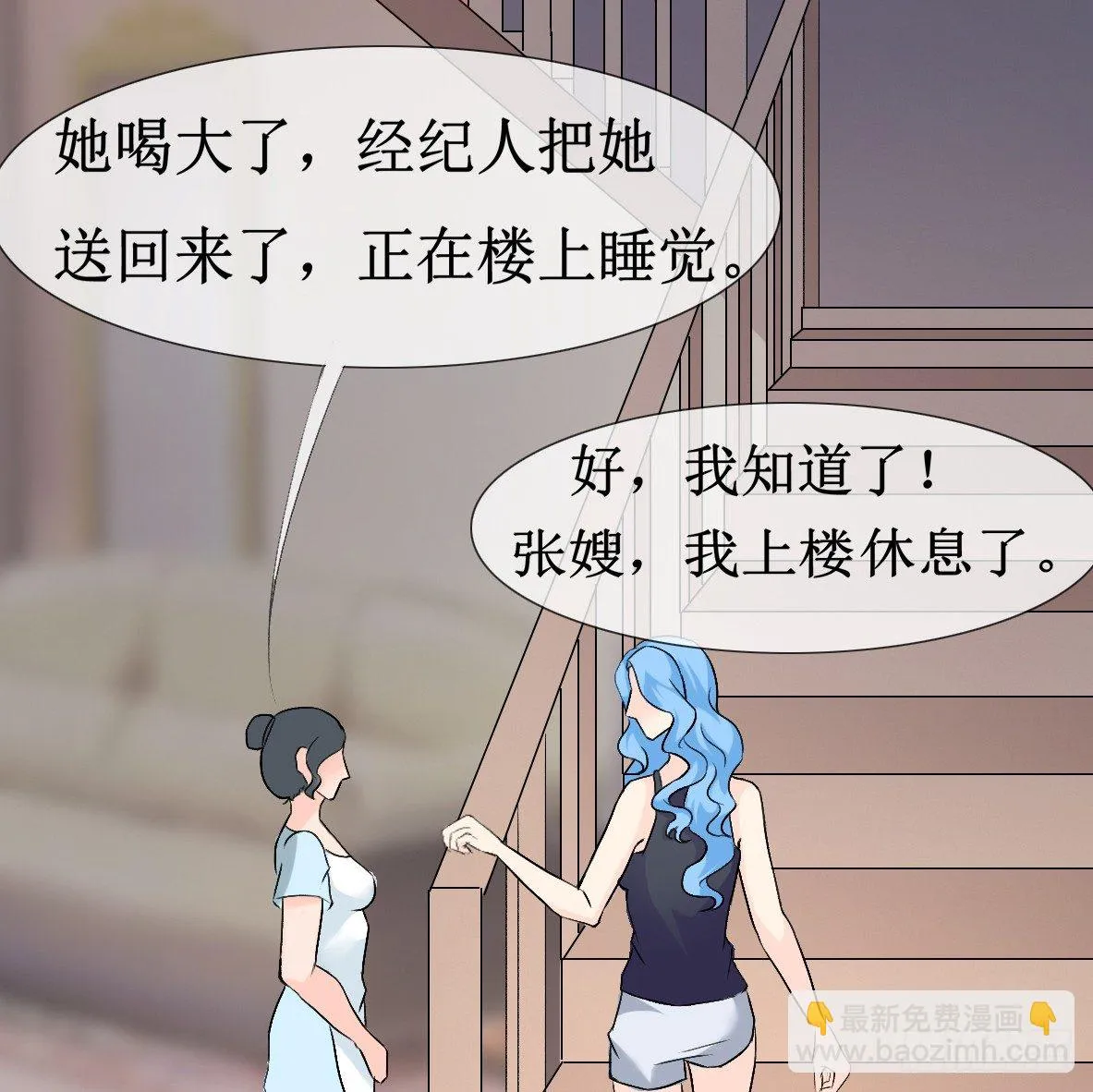 第五话，监控 第8页