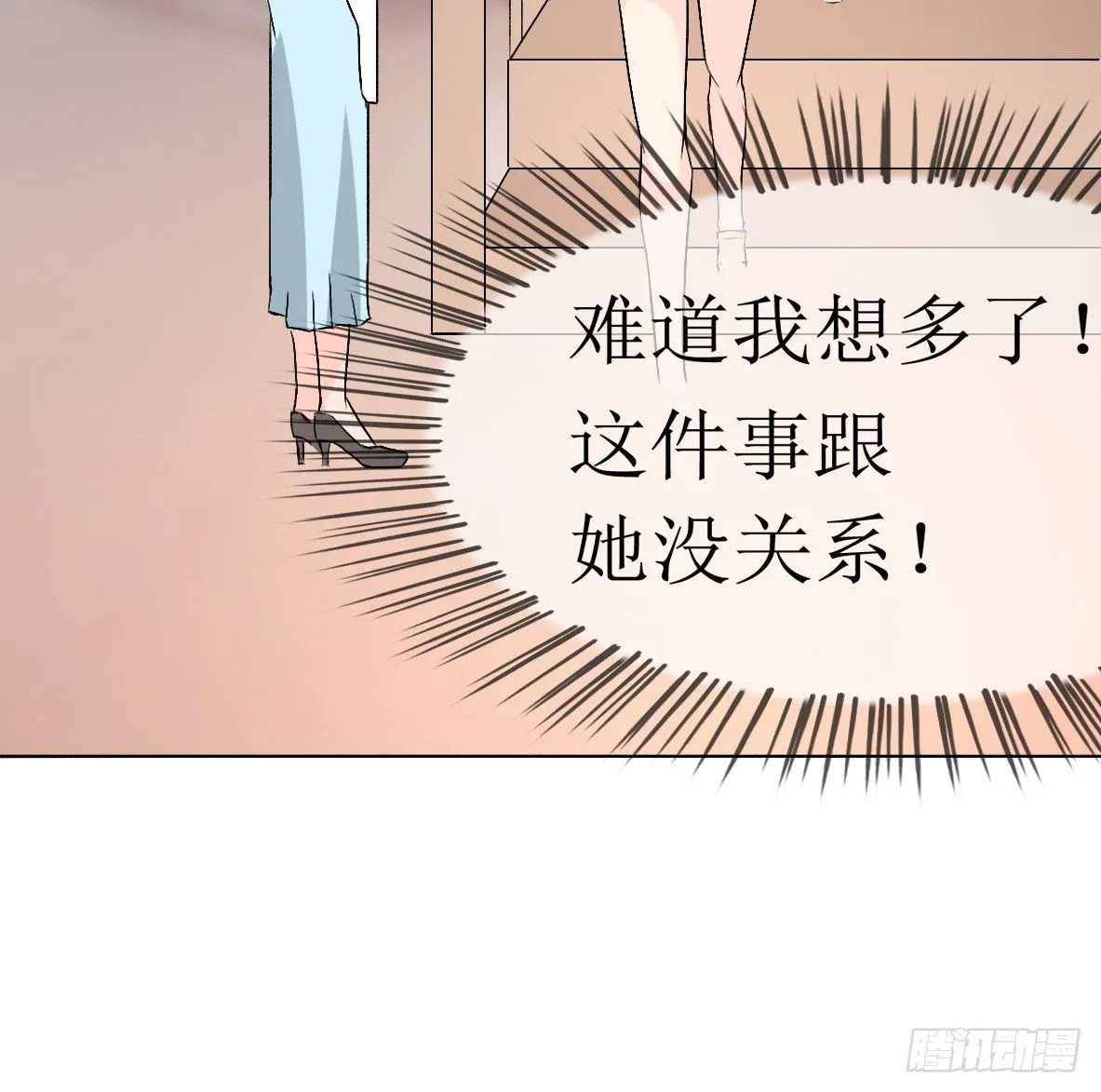 第五话，监控 第9页