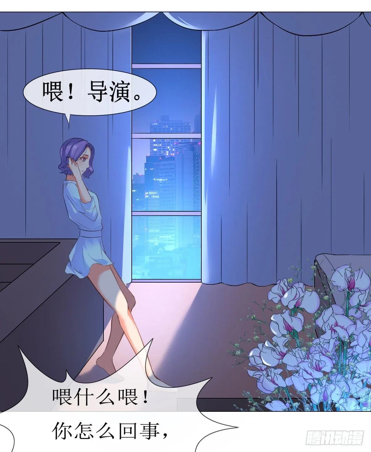 第五话，监控 第11页