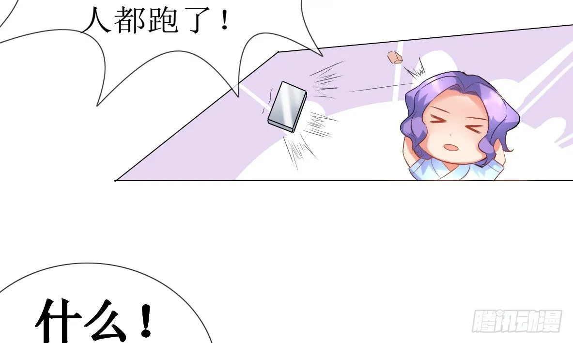 第五话，监控 第12页
