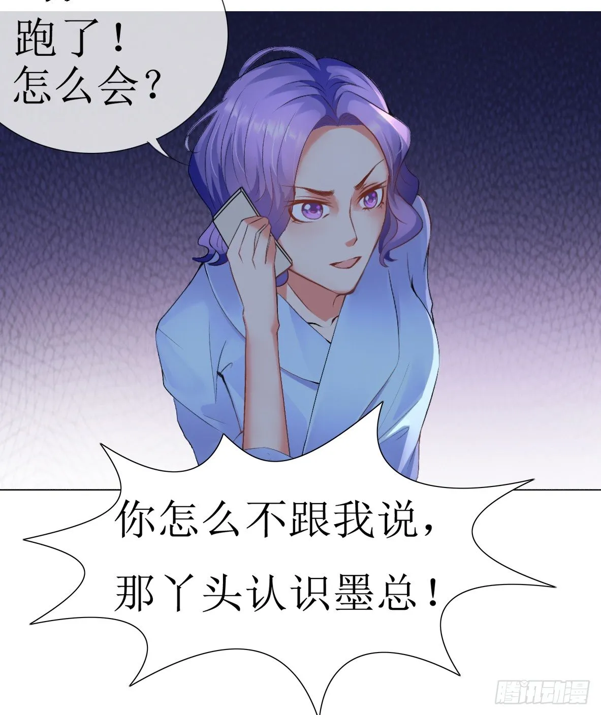 第五话，监控 第13页