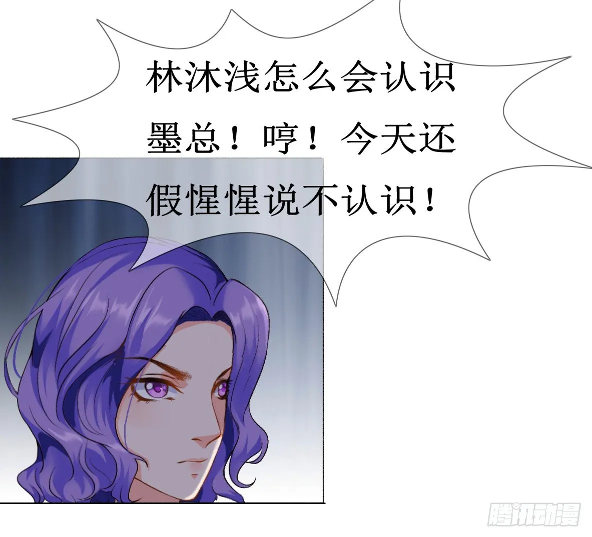 第五话，监控 第16页
